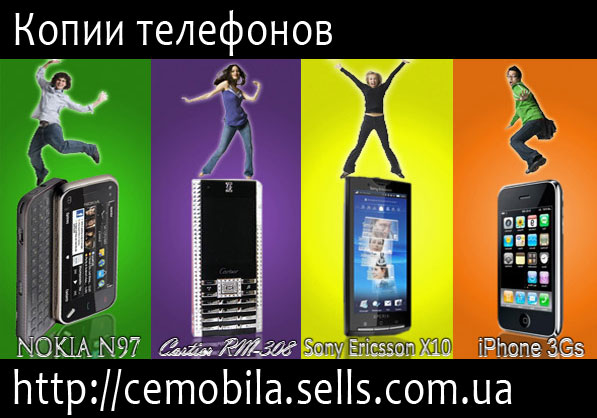 http://cemobila.sells.com.ua
